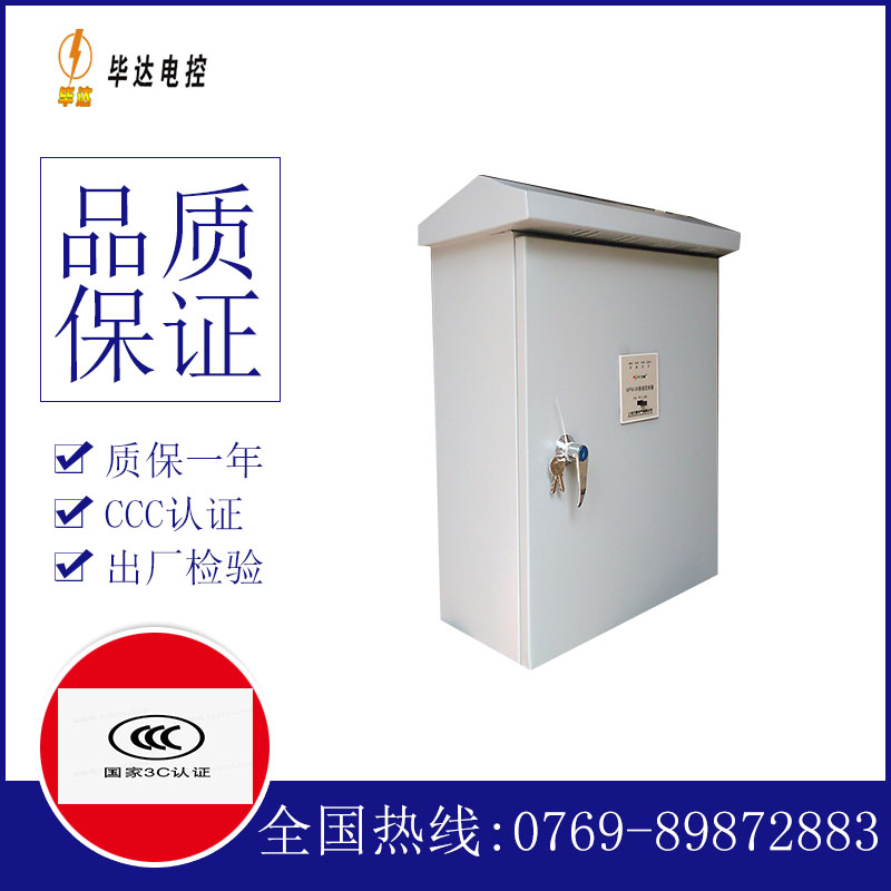 宜黄户外配电箱
