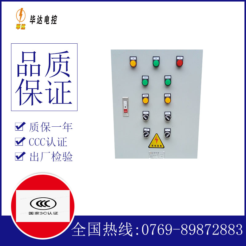 宜黄水泵控制箱