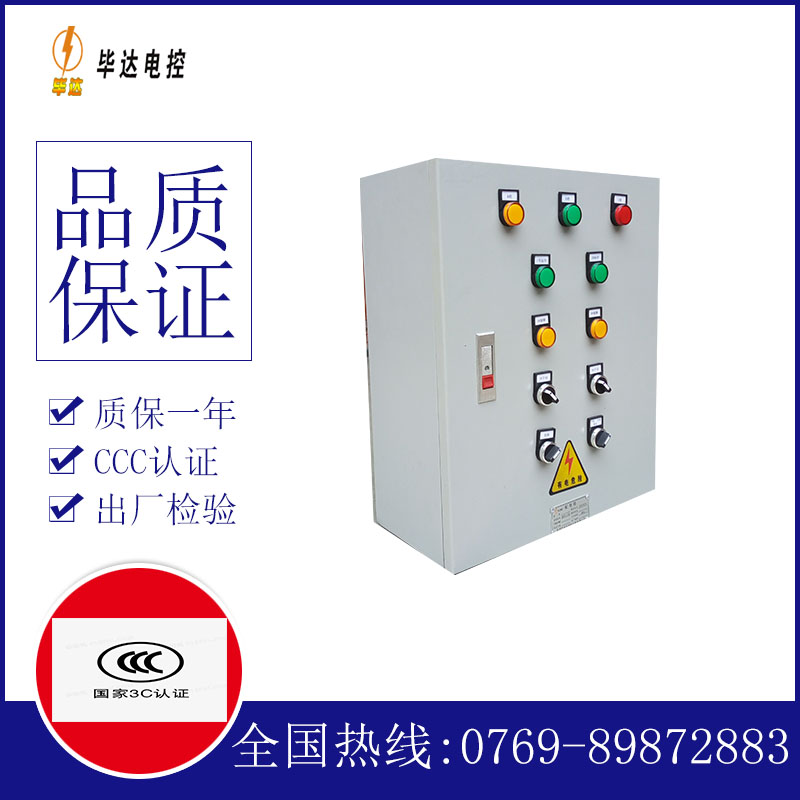 宜黄电控箱