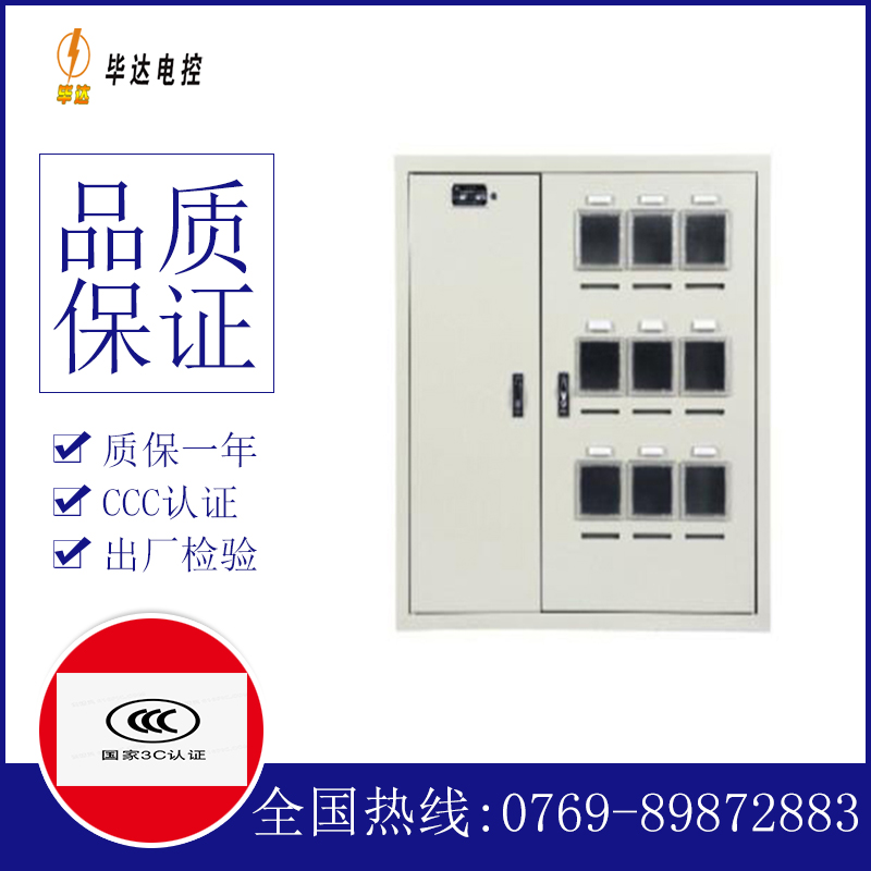 宜黄电表箱