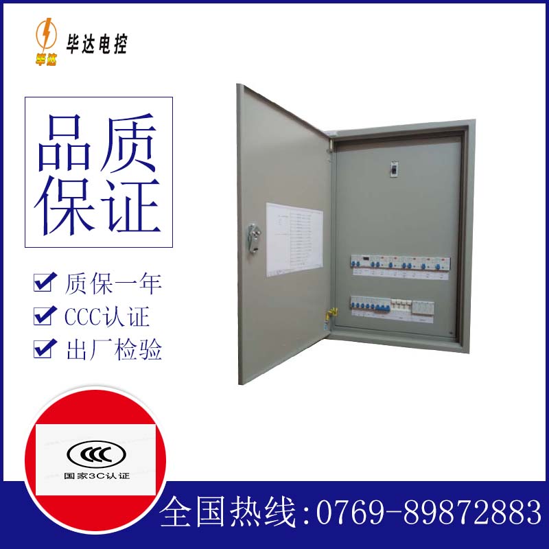 宜黄成套配电箱